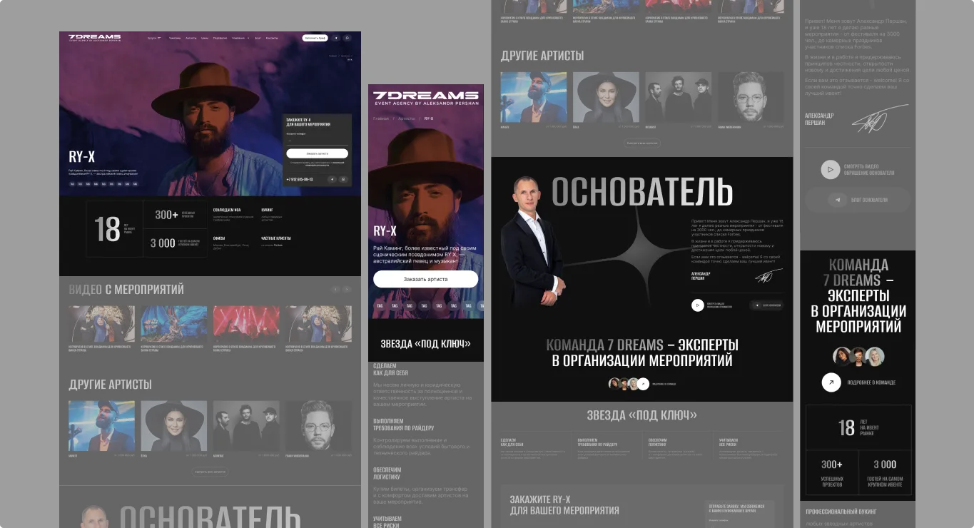 Посадочная страница: структура