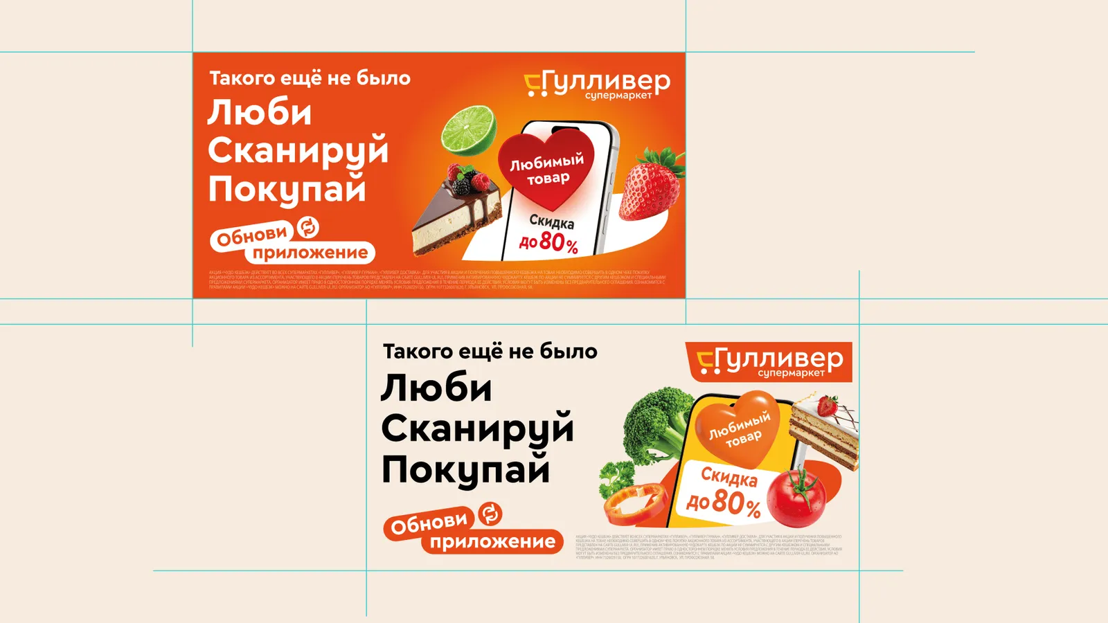 Промо-макеты
