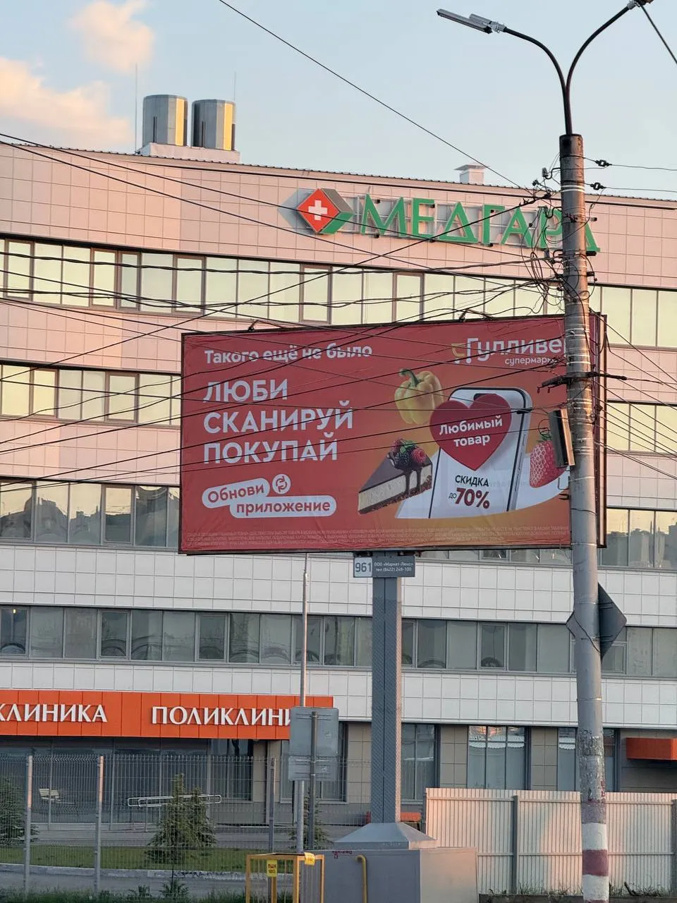 Билборд на улице