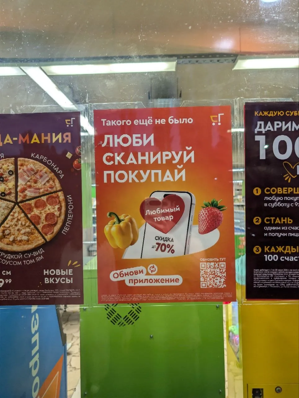 Постер в магазине