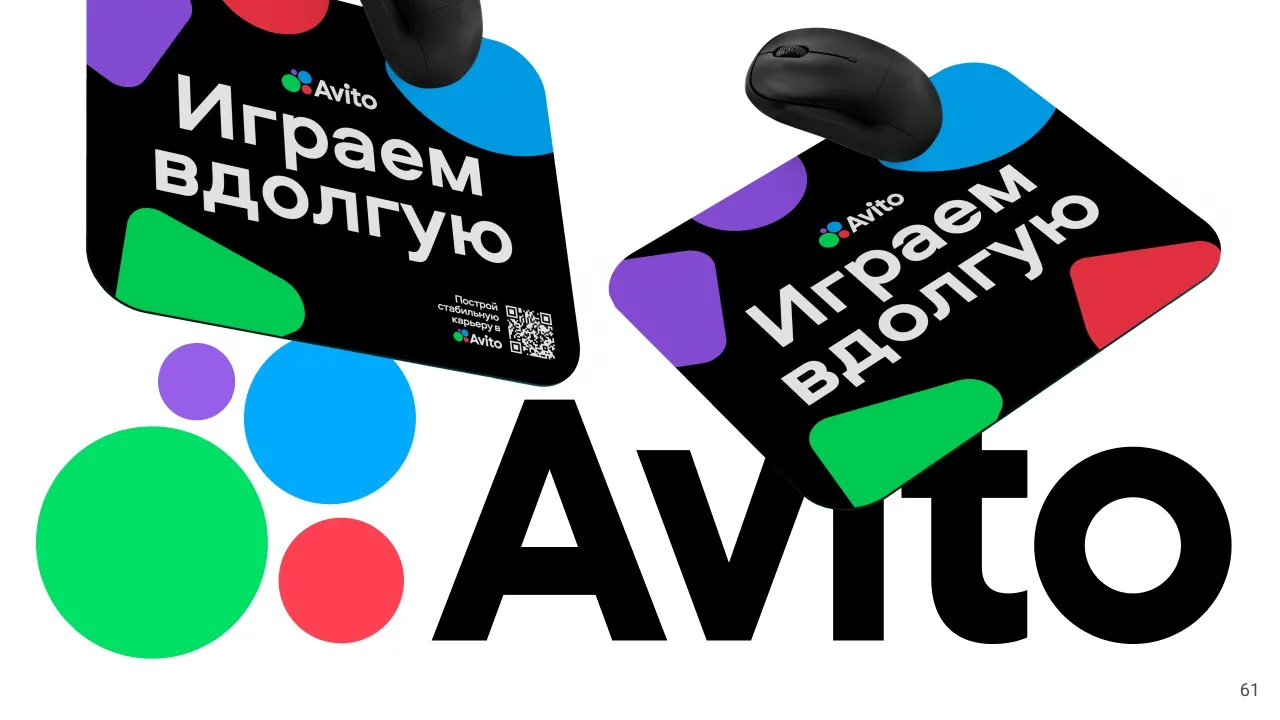 Мерч