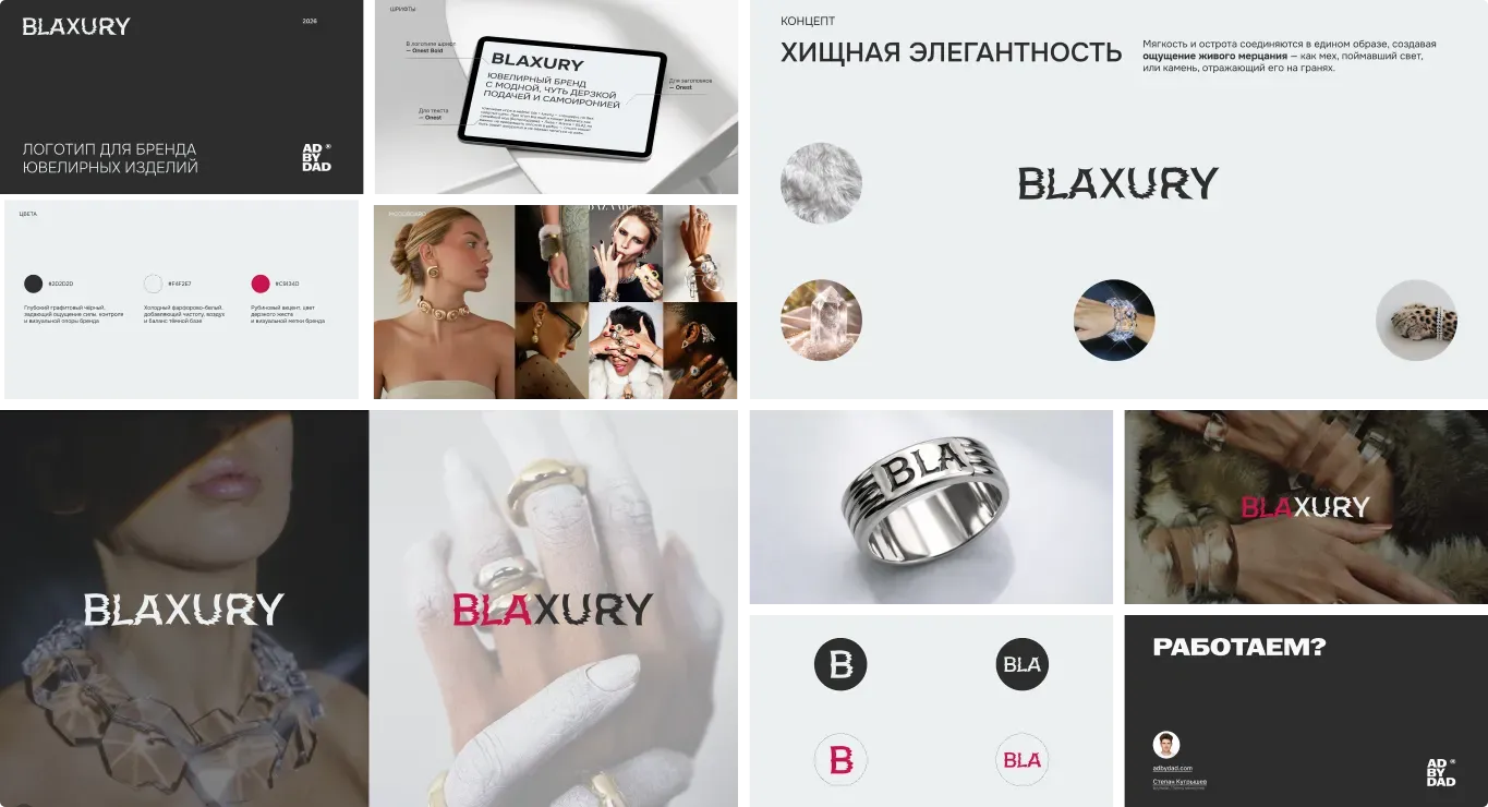 Презентация бренда