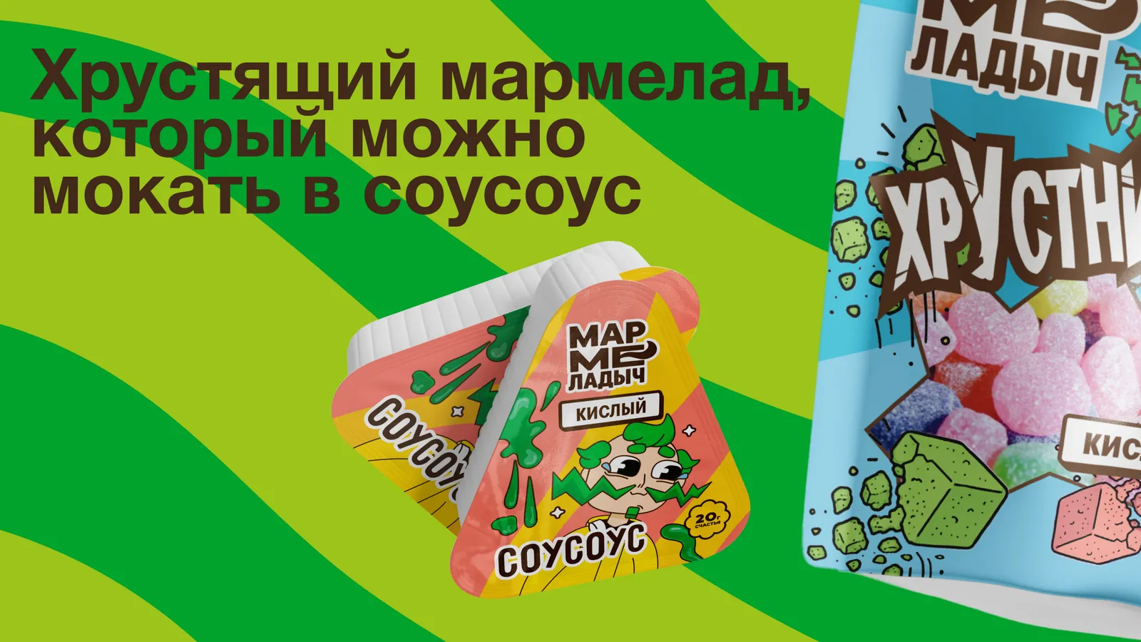 «Хрустни», который макают в «Соусоус»
